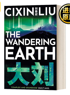 流浪地球 英文原版 The Wandering Earth流浪的地球 2021年特别封面版 刘慈欣科幻世界小说Cixin Liu三体作者正版原著进口英语书籍
