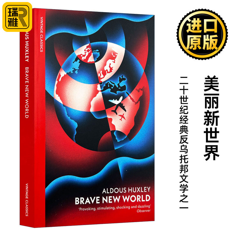 美丽新世界英文原版小说图片