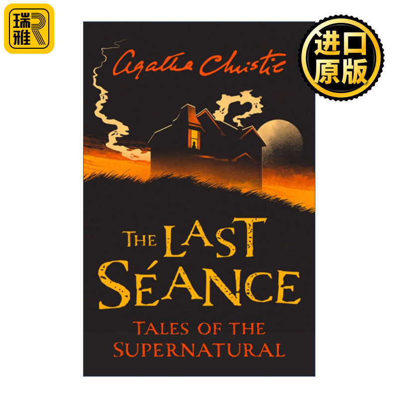 The Last Séance 阿加莎·克里斯蒂超自然故事集