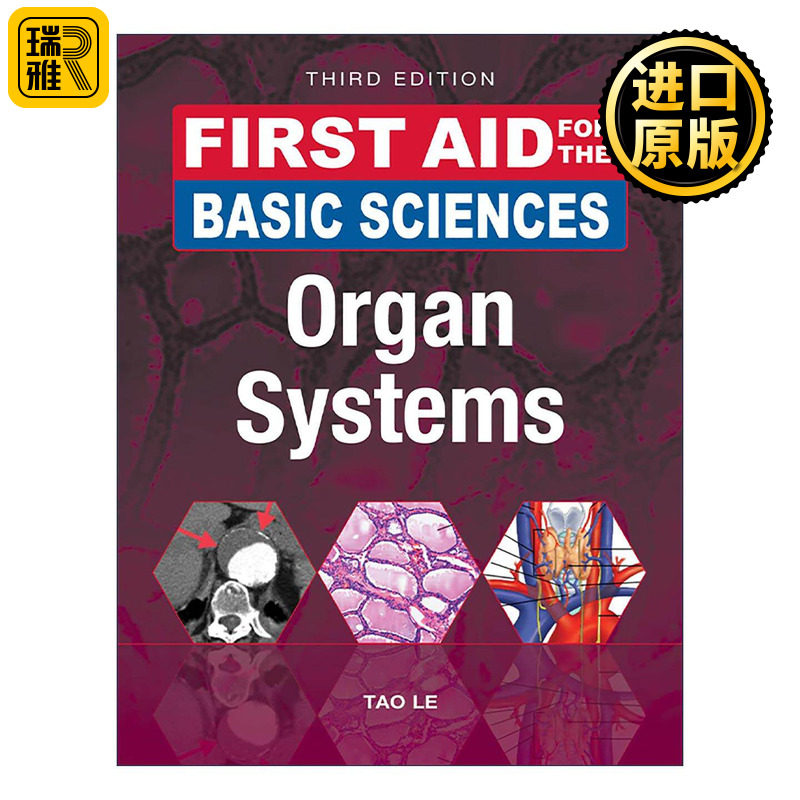 英文原版 First Aid for the Basic Sciences: Organ Systems 美国医师执照考试Step1临床知识 第3版 USMLE考试宝典 英文版