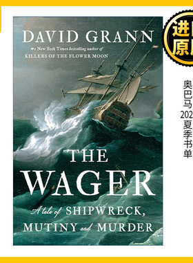 The Wager 赌局 花月杀手作者David Grann 奥巴马2023夏季书单