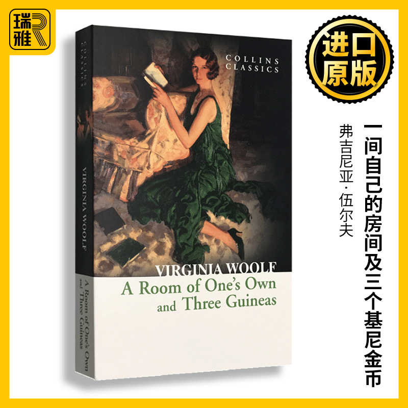 一间自己的房间及三个基尼金币