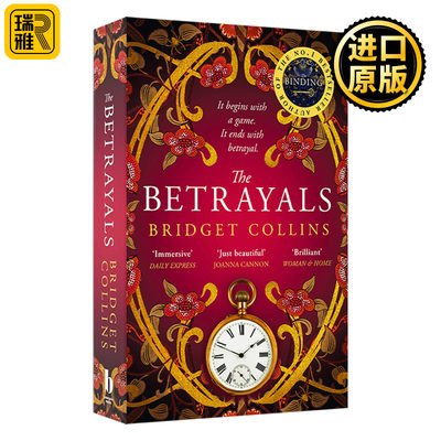 The Betrayals 游戏师 布里吉特·柯林斯 装帧师作者绝美新作 Bridget Collins