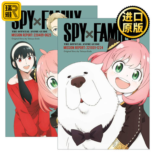 英文原版 Spy x Family the Official Anime Guide—Mission Report 间谍家家酒 官方动画指南2册 英文版 进口英语原版书籍