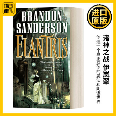 英文原版 Elantris 诸神之战 伊岚翠 奇幻小说 10周年版 英文版 Brandon Sanderson 进口英语原版书籍