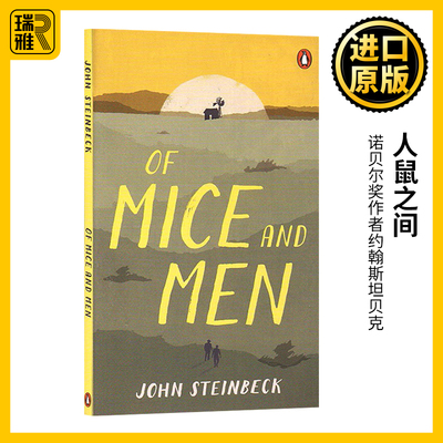 人鼠之间 英文原版小说 Of Mice and Men 美版 文学经典 诺贝尔奖作者约翰斯坦贝克 John Steinbeck进口原版英语书籍搭伊甸之东