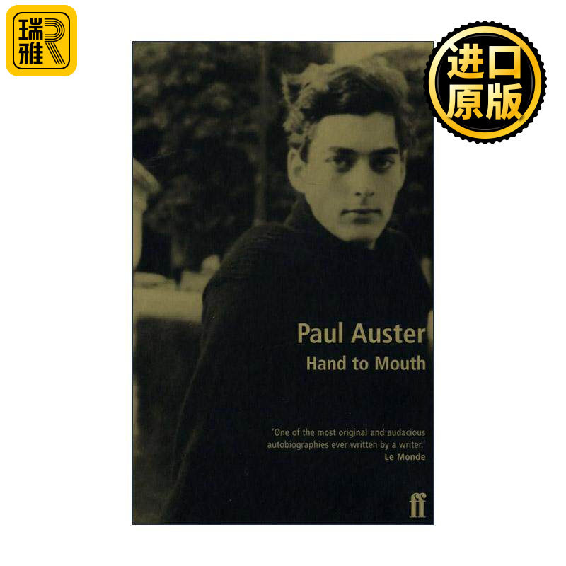 英文原版 Hand to Mouth 穷途,墨路 保罗·奥斯特自传 英文版 进口英语原版书籍
