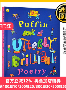 The Puffin Book of Utterly Brilliant Poetry 儿童英文经典诗歌 英文原版 诗歌鉴赏 全彩插图 儿童英语阅读课外书 进口英语书籍