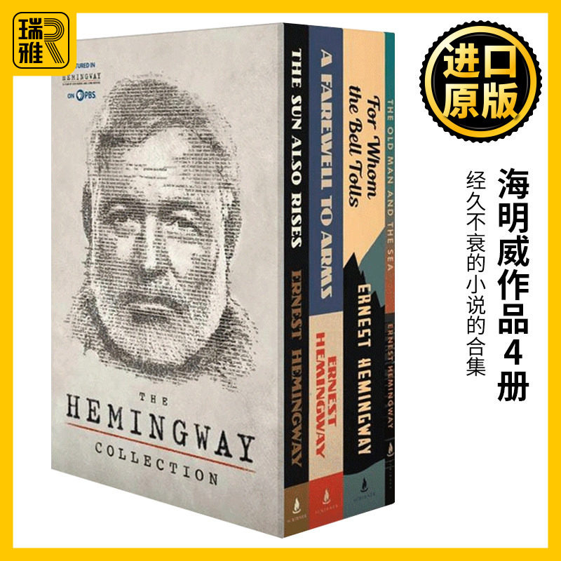 海明威作品4册 英文原版 Hemingway Boxed Set 老人与海The Old Man and the Sea永别了武器钟声为谁而鸣太阳照常升起进口英语书籍