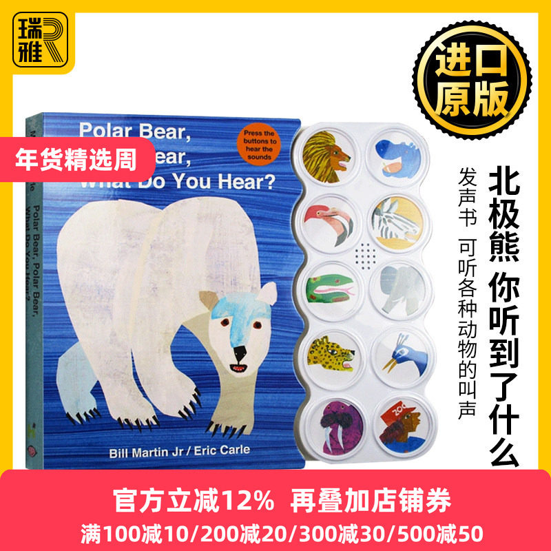 北极熊 你听到了什么 发声书 英文原版绘本 Polar Bear Polar Bear What Do You Hear 艾瑞卡尔Eric Carle 进口儿童纸板按键玩具书,书籍/杂志/报纸,原版其它,淘宝优惠券,粉丝福利购,淘宝优惠卷