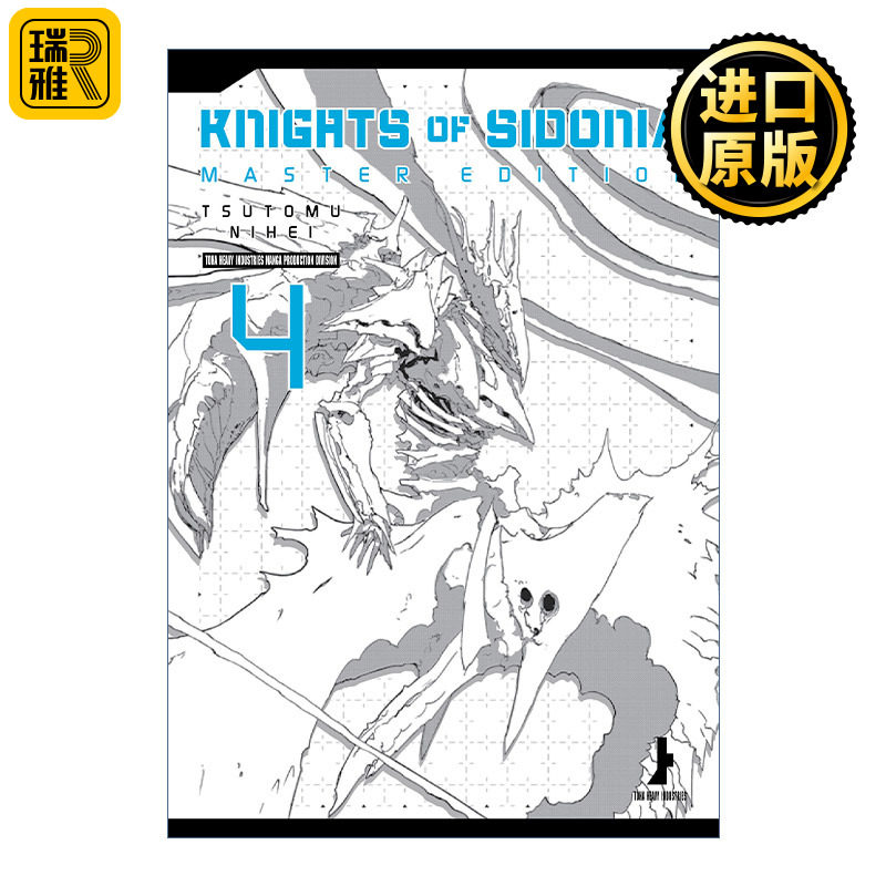 英文原版 Knights of Sidonia Master Edition 4 希德尼娅的骑士系列4 大师版 日本科幻漫画 Tsutomu Nihei贰瓶勉