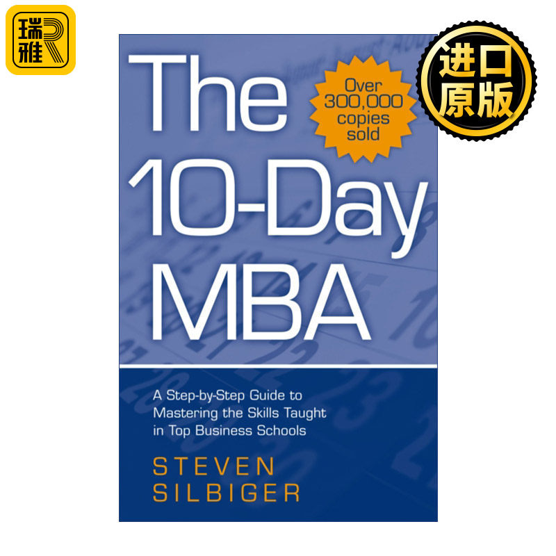 The 10-Day MBA MBA十日读 美国商学院课程精要