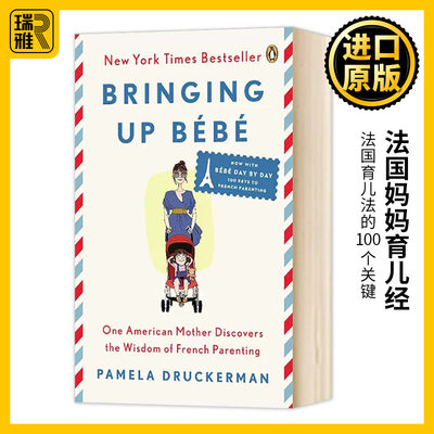 Bringing Up Bebe 法国妈妈育儿经 英文原版 法国育儿法的100个关键 帕梅拉德鲁克曼Pamela Druckerman 家庭教育 进口英语书籍