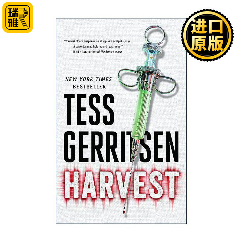 英文原版 Harvest 贝赛的堕落 医学悬疑天后苔丝·格里森 英文版 进口英语原版书籍