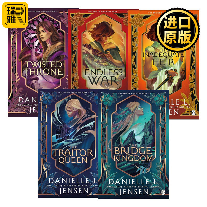 英文原版 The Bridge Kingdom 布里奇王国系列1-5册 Danielle L. Jensen 畅销奇幻浪漫小说 英文版 进口英语原版书籍