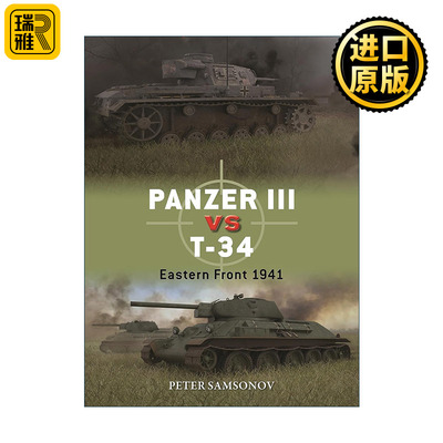 Panzer III vs T-34 二战德国三号中型喷火坦克VS苏联T-34坦克 对战历史