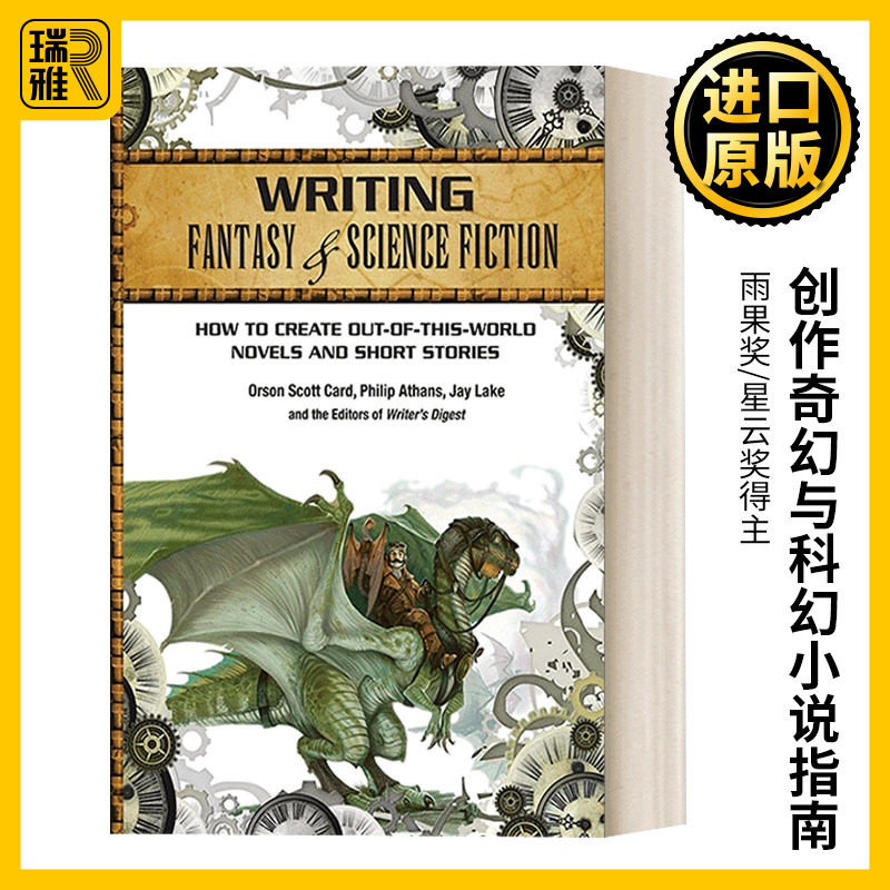 英文创作奇幻与科幻小说指南