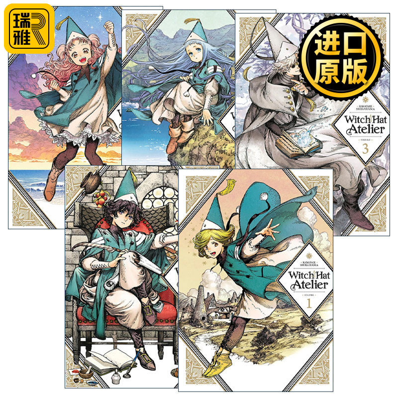 Witch Hat Atelier 尖帽子的魔法工坊系列 套装5册 英文原版