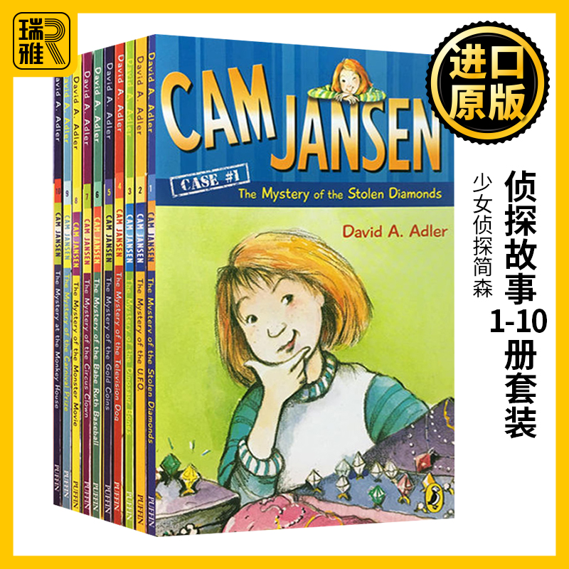 Cam Jansen 侦探故事1-10册套装 英文原版小说 少女侦探简森 David A.Adler 儿童初级桥梁章节书 儿童分级读物 进口英语书籍 正版 书籍/杂志/报纸 儿童读物原版书 原图主图