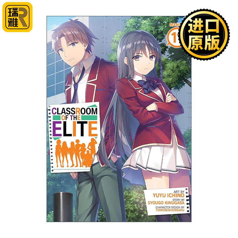 英文原版 Classroom of the Elite (Manga) Vol. 11 欢迎来到实力至上主义的教室11 日本校园漫画 衣笠彰梧 英文版 进口英语原版书
