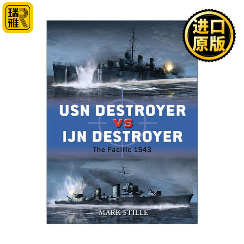 USN Destroyer vs IJN Destroyer 美国海军驱逐舰VS日本海军驱逐舰 二战太平洋海战 对战历史