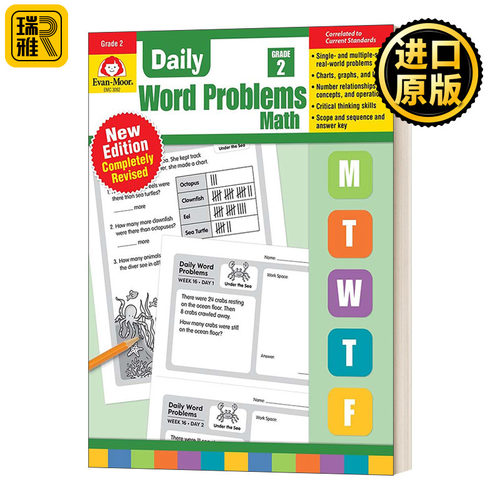 每日练习系列 数学应用题 二年级 完整版 2019年版 英文原版 Evan-Moor Daily Word Problem Math 2019 Grade 2 TE evanmoor