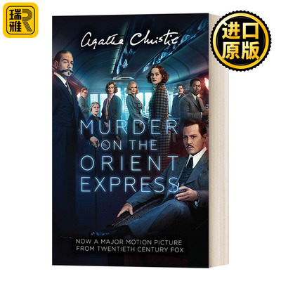 大侦探波洛系列东方快车谋杀案