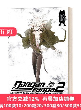 Danganronpa 2: Ultimate Luck and Hope and Despair Volume 3 弹丸论破2：终极的运气、希望和绝望第三卷