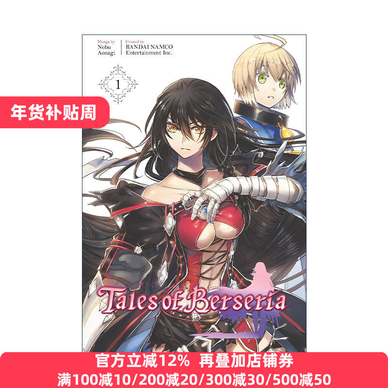 Tales of Berseria (Manga) 1 狂战传说1 绯夜传奇 同名JRPG游戏动漫漫画 Nobu Aonagi