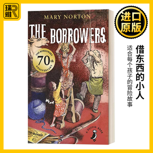 英文原版 The Borrowers 借东西的小人 玛丽·诺顿 卡内基儿童文学奖 英文版 进口英语原版书籍
