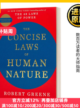 The Concise Laws of Human Nature 英文原版 人类天性的简明法则 罗伯特·格林 英文版 Robert Greene 进口英语原版书籍