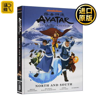 英文原版 Avatar The Last Airbender 降世神通 最后的风之子 南北图书馆版 精装影视奇幻漫画 Gene Luen Yang 英文版 进口英语书