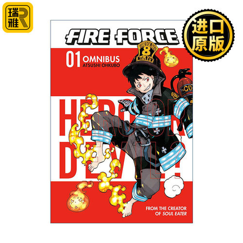 Fire Force Omnibus 1 (Vol. 1-3) 炎炎消防队 精选集1 同名动漫漫画 大久保笃