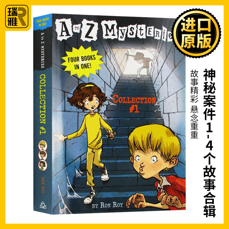 神秘案件1-4个故事合辑 英文原版 A to Z Mysteries Collection 神秘事件 儿童初级章节书 侦探推理小说 Ron Roy a-z 进口英语书籍