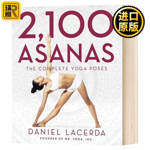 2100个体式：瑜伽体式完全指南