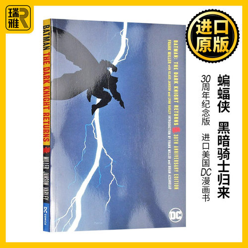 蝙蝠侠黑暗骑士归来30周年