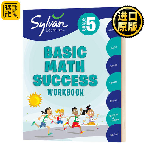 小学五年级数学提高技巧练习册