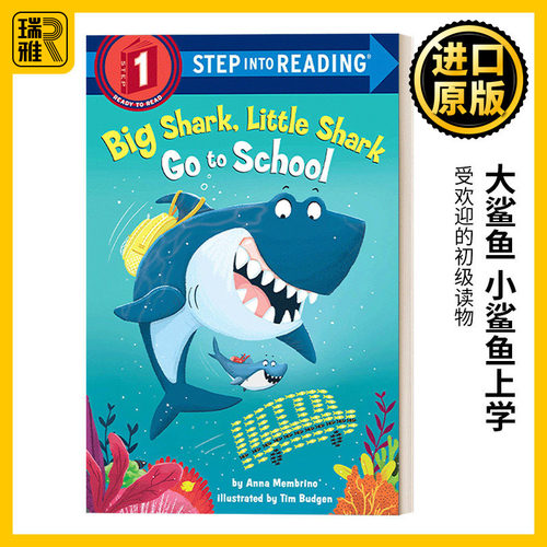 Step into Reading 1 - Big Shark, Little Shark Go to School 大鲨鱼，小鲨鱼上学