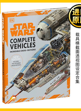 正版 星球大战 战舰大全设定集 英文原版Star Wars Complete Vehicles New Edition载具横截面透视图设定合集 星际 进口英语书籍