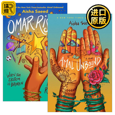 英文原版 Amal Unbound 阿玛尔系列2册 阿玛尔的希望 阿伊莎·赛义德 英文版 进口英语原版书籍