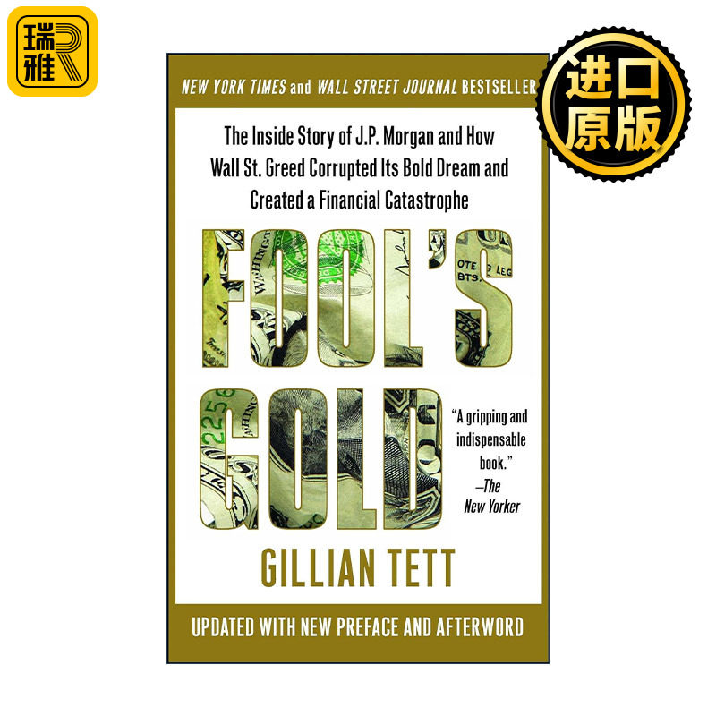Fool's Gold 疯狂的金钱  摩根的疯狂梦想与金融衍生品  Gillian Tett