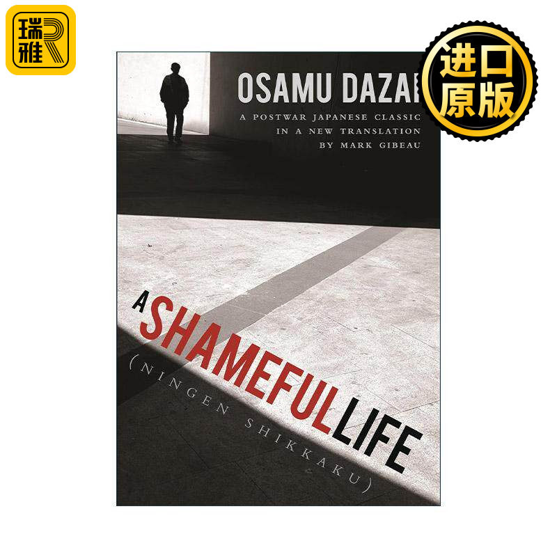英文原版 A Shameful Life 人间失格 太宰治 Mark Gibeau译 英文版 进口英语原版书籍