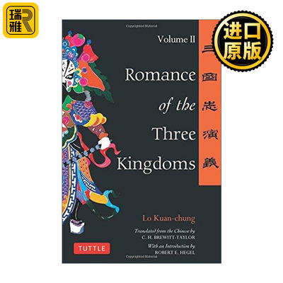 Romance of the Three Kingdoms Volume 2 (Tuttle Classics) 三国演义 卷二 罗贯中
