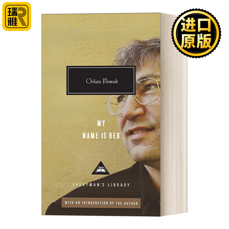 My Name Is Red 我的名字叫红 Orhan Pamuk奥尔罕帕慕克 诺奖得主作品 人人图馆当代经典系列