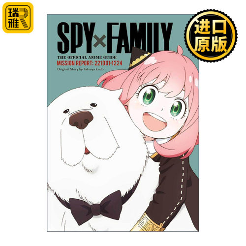 英文原版 Spy x Family The Official Anime Guide—Mission Report 221001-1224 间谍家家酒 动画指南2 英文版 进口英语原版书籍