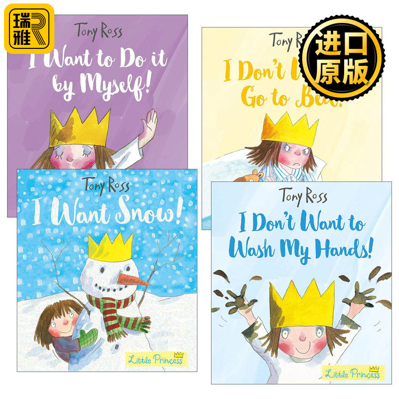 英文原版 Little Princess 小公主系列4册 儿童成长主题绘本 Tony Ross 我不想睡觉/洗手 我想要雪/自己做 英文版 进口原版书籍