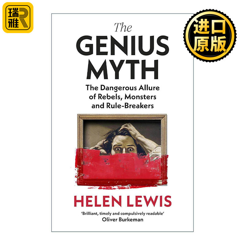 英文原版 The Genius Myth 天才的迷思 关于对天才的不恰当美化和神化 Helen Lewis 英文版 进口英语原版书籍