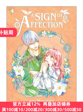 A Sign of Affection 02 2 Suu Morishita