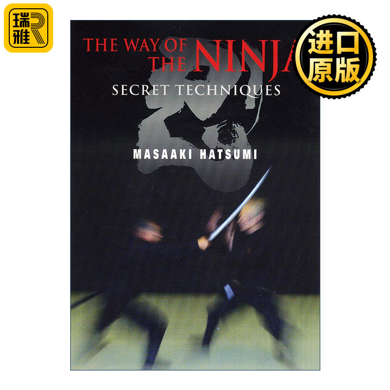 The Way of the Ninja: Secret Techniques 忍者之道 秘密技术 日本忍术权威初见良昭Masaaki Hatsumi 英文原版 进口英语书籍