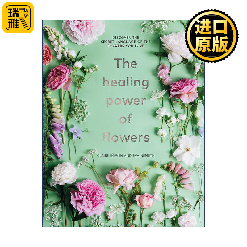 The Healing Power of Flowers 花朵的治愈力量 发现治愈你的神秘花语 室内鲜花养护指南 精装